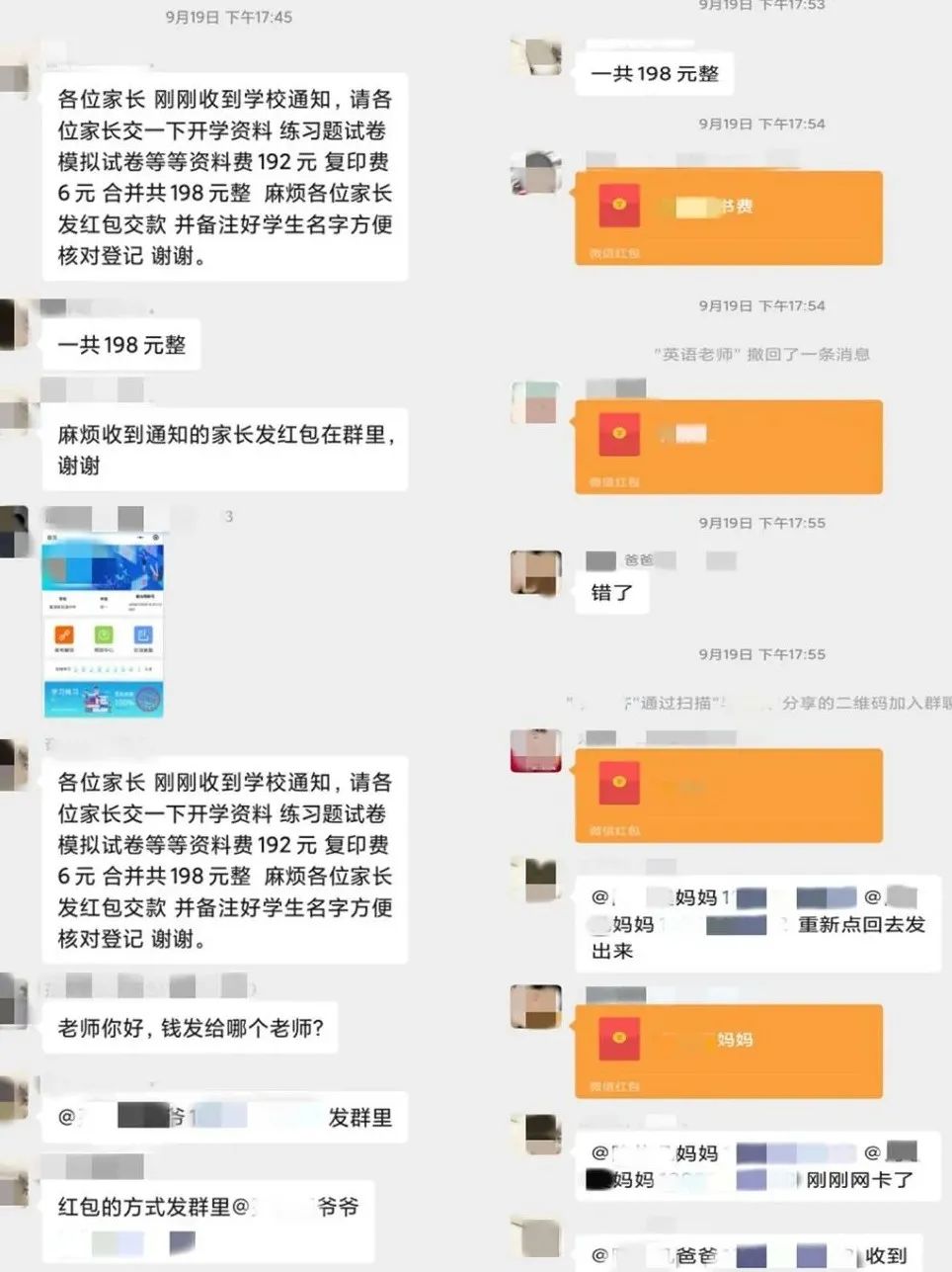 怎样防范骗子潜入班级群诈骗,防骗提醒班级群诈骗紧急预警