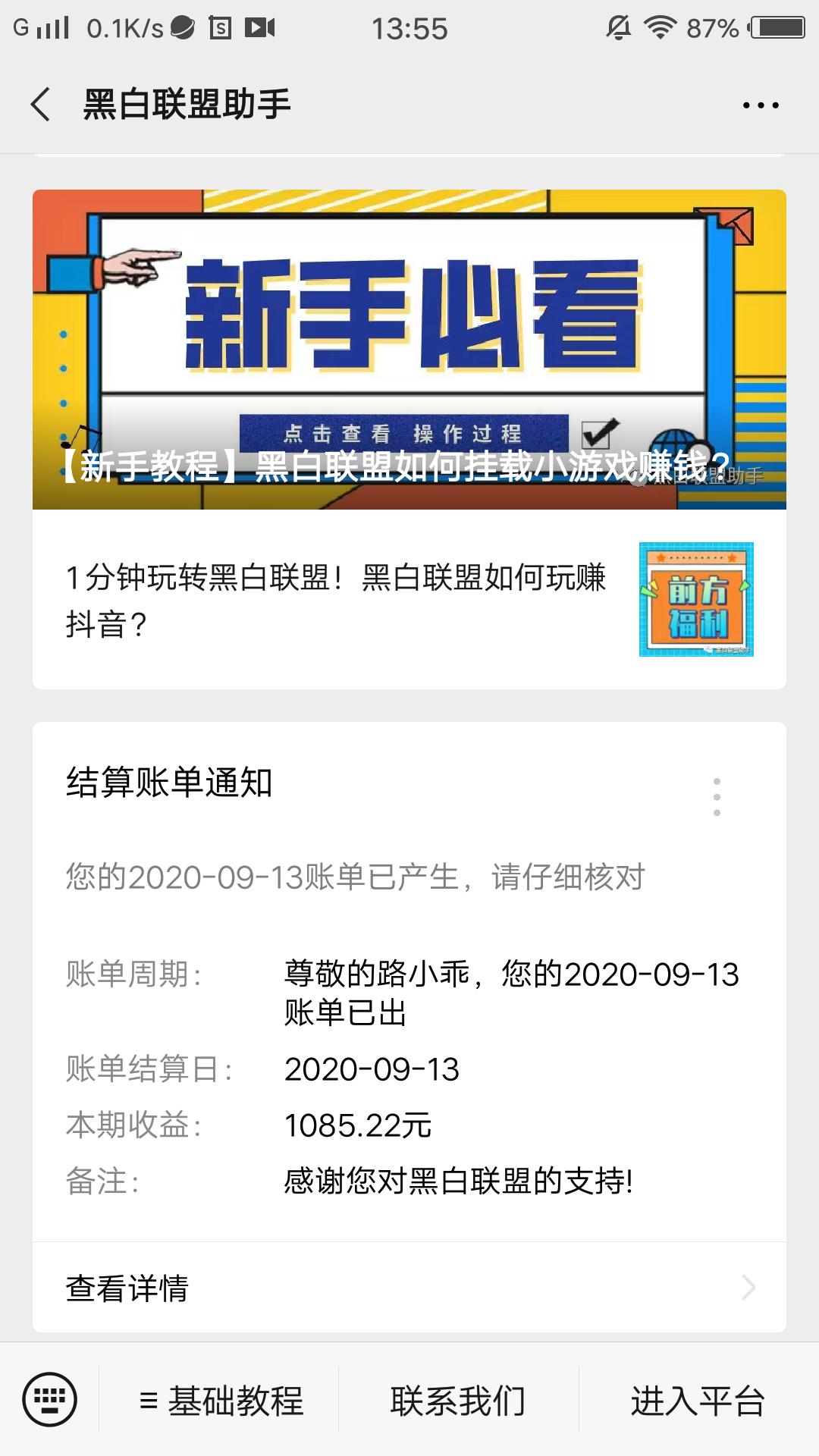 抖音游戏推广怎么赚钱,抖音赚钱小副业是真的吗