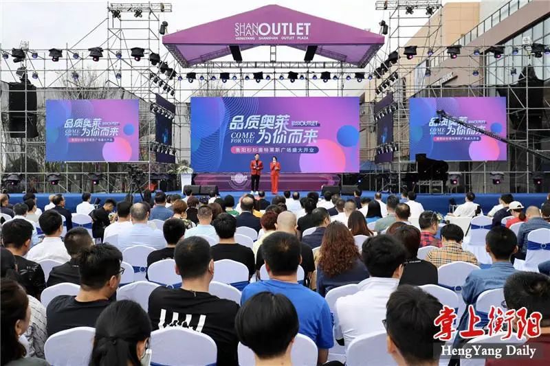 衡阳奥莱直营店,衡阳奥特莱斯广场开业活动
