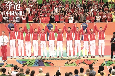 纪录片中国女排大回忆,讲解中国女排夺冠的电影解说