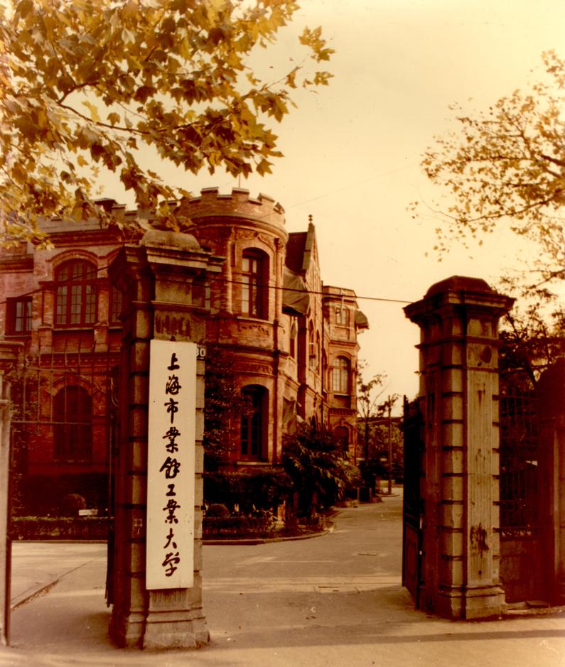 上海第二工业大学最新宣传,上海市第二工业大学60周年校庆