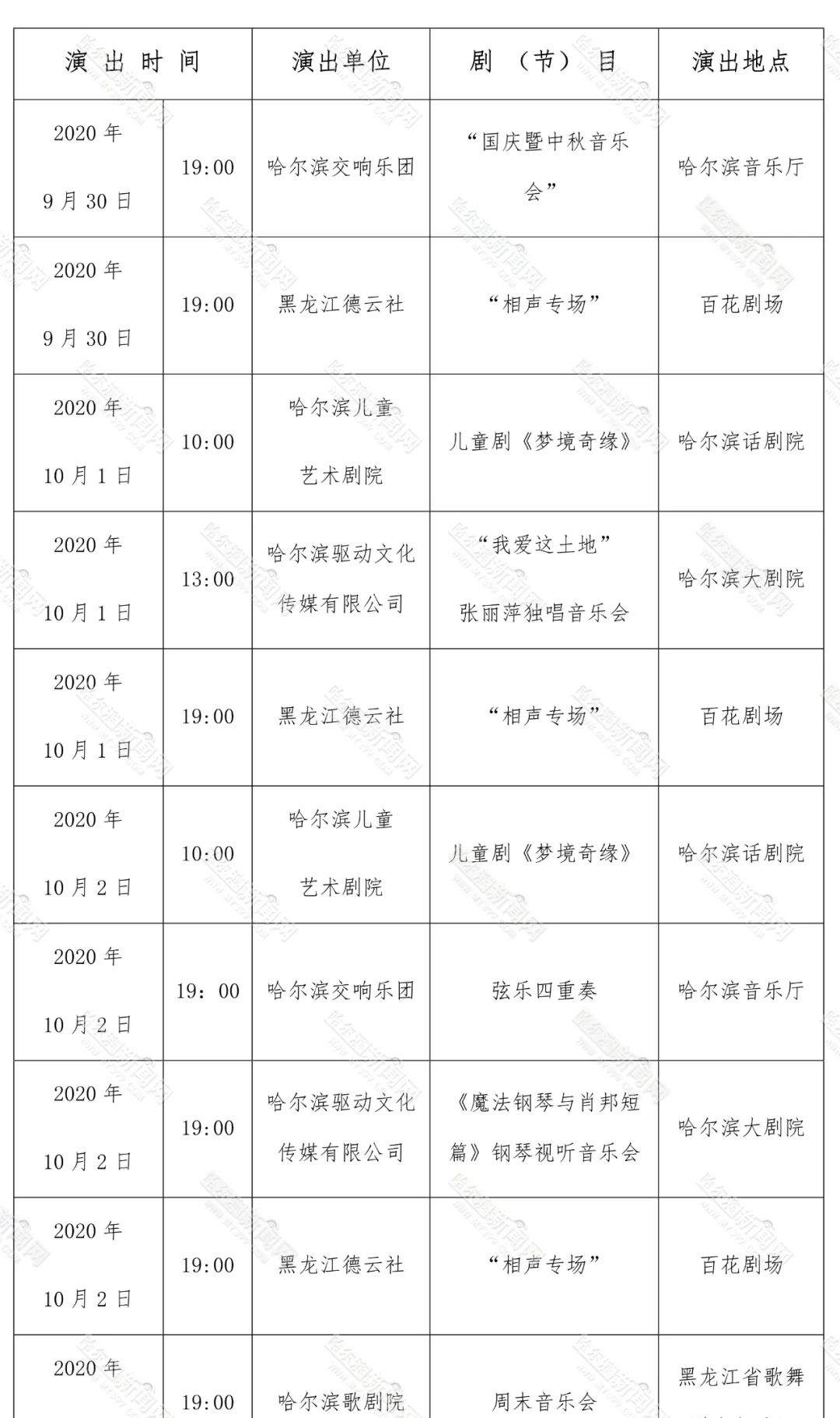 看万山红遍层林尽染全文图片,看万山红遍层林尽染全文朗诵
