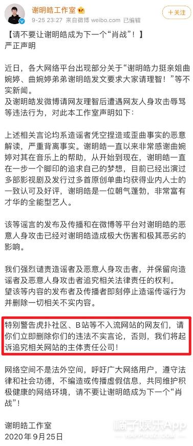 谢明皓曲婉婷关系,曲婉婷和谢明皓