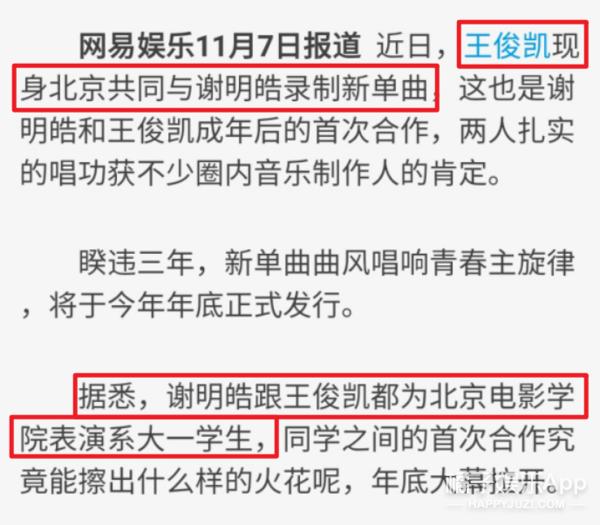 谢明皓曲婉婷关系,曲婉婷和谢明皓