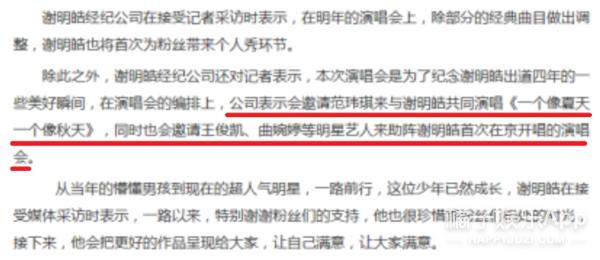 谢明皓曲婉婷关系,曲婉婷和谢明皓