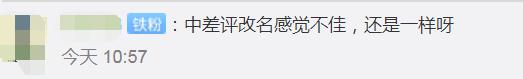 淘宝评价没有差评,手机淘宝有的网店为什么差评