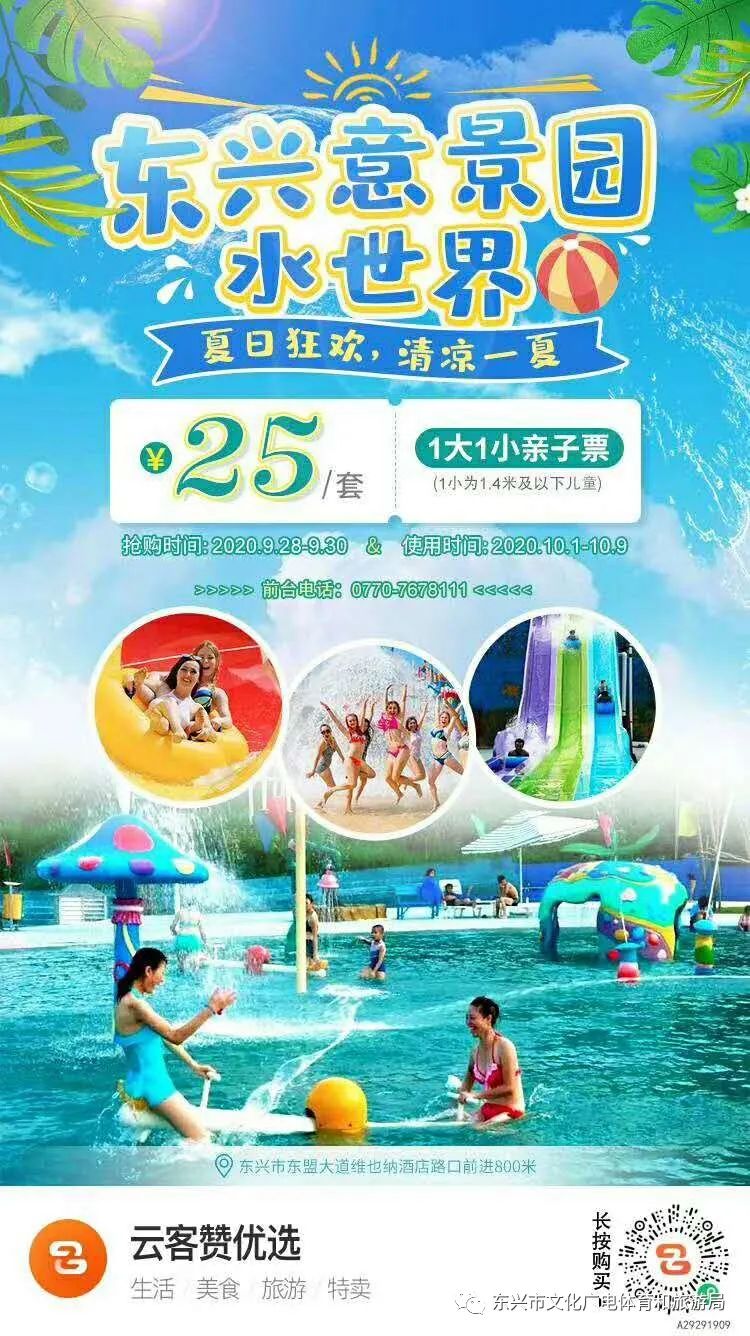 2023年东兴市文化旅游节出游数据,国庆节游东兴