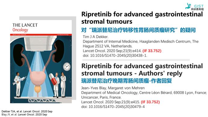 PubmedGIST文献月评第四十五期（Sep2020）