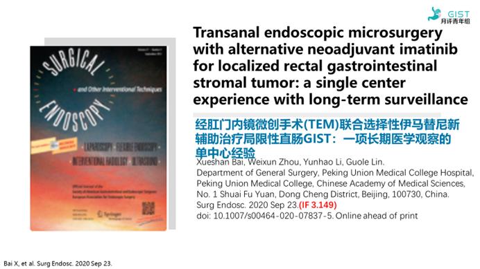 PubmedGIST文献月评第四十五期（Sep2020）