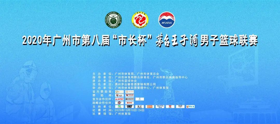 篮球联赛季后赛赛程表,市长杯篮球总决赛完整视频