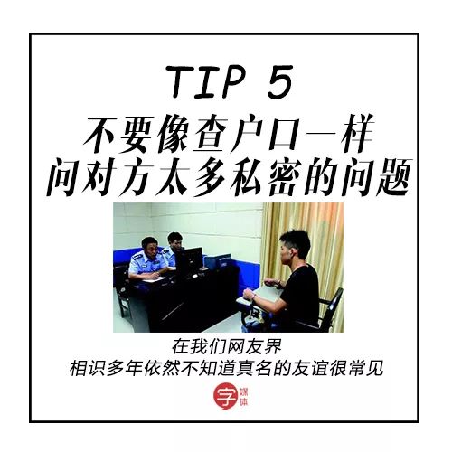 第一次面基聊天技巧是什么,第一次面基要怎么聊天不会尴尬