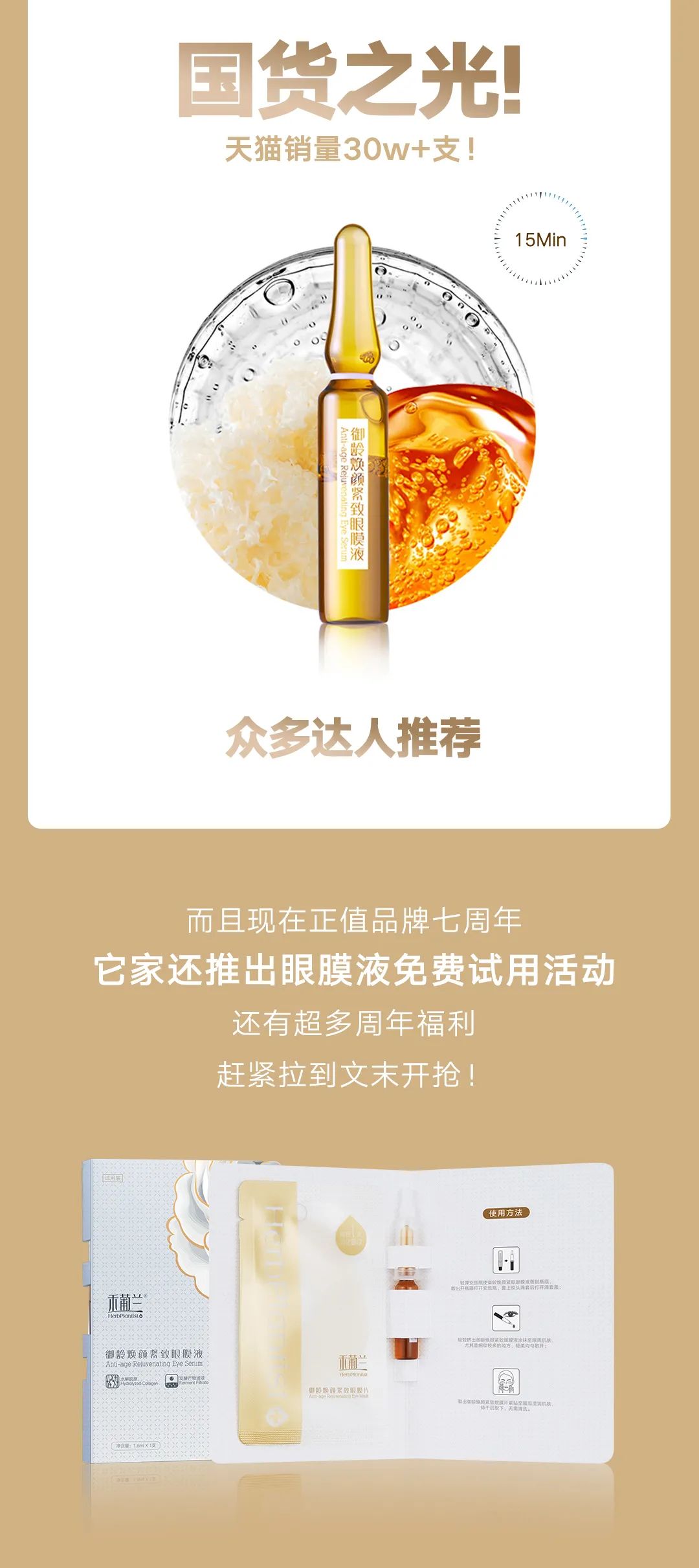 超级好用的眼膜免费送,试用装免费包邮眼膜