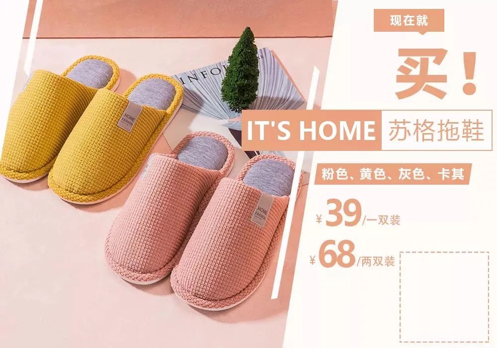 棉拖鞋臭脚臭怎么回事,光脚穿棉拖为什么脚臭脚痒