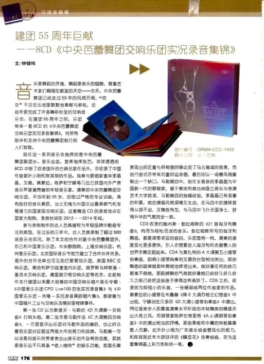 交响乐国庆节献礼,国庆节献礼舞视频大全完整版