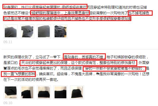 德国保暖衣界的劳斯莱斯！德绒“自发热”36.8℃恒温内衣！让你在寒风刺骨的冬日也风度翩翩