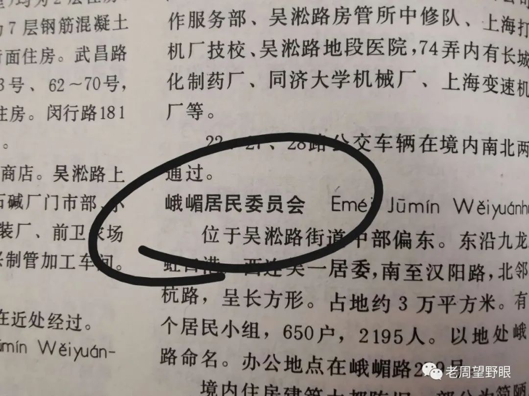 峨嵋路眉州路,峨眉路在哪里