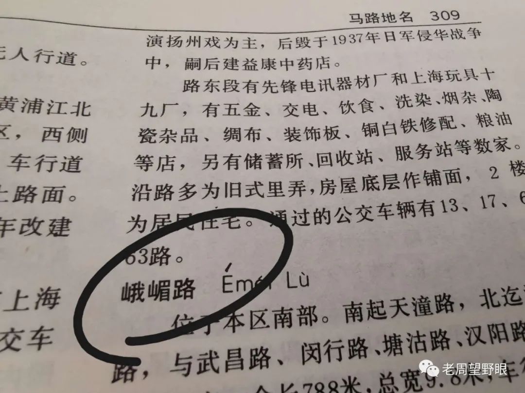 峨嵋路眉州路,峨眉路在哪里