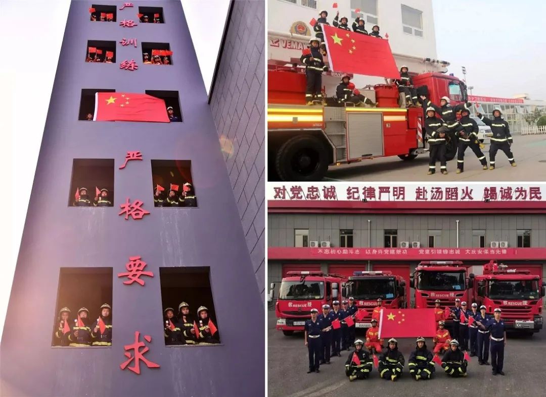 消防国庆节在岗守护一方平安,北京消防安全管理