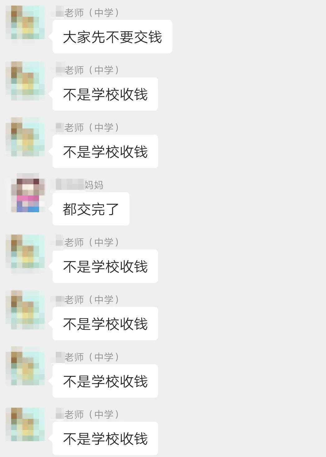 微信群冒充班主任诈骗如何报警,冒充班主任骗家长转账