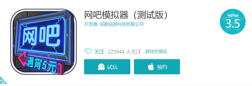 ios版本网吧模拟器,ios网吧模拟器