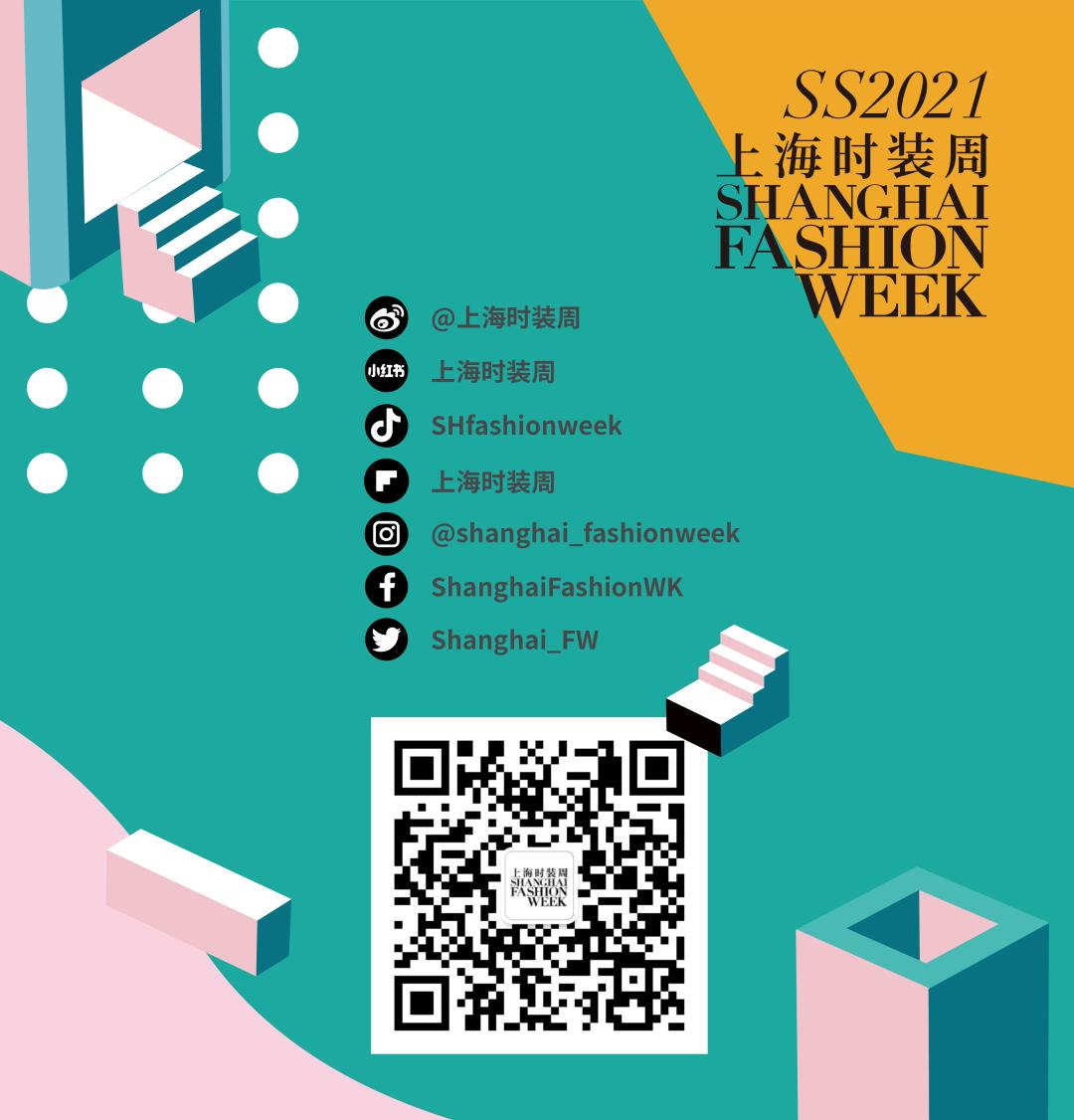 2024春夏时装周趋势,2021春夏中国国际时装周秀场精选