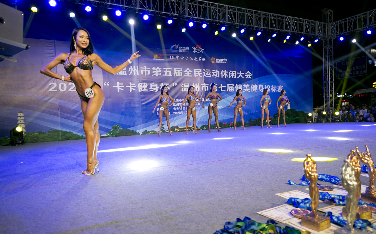 2023温州健美赛,2020温州健美健身赛