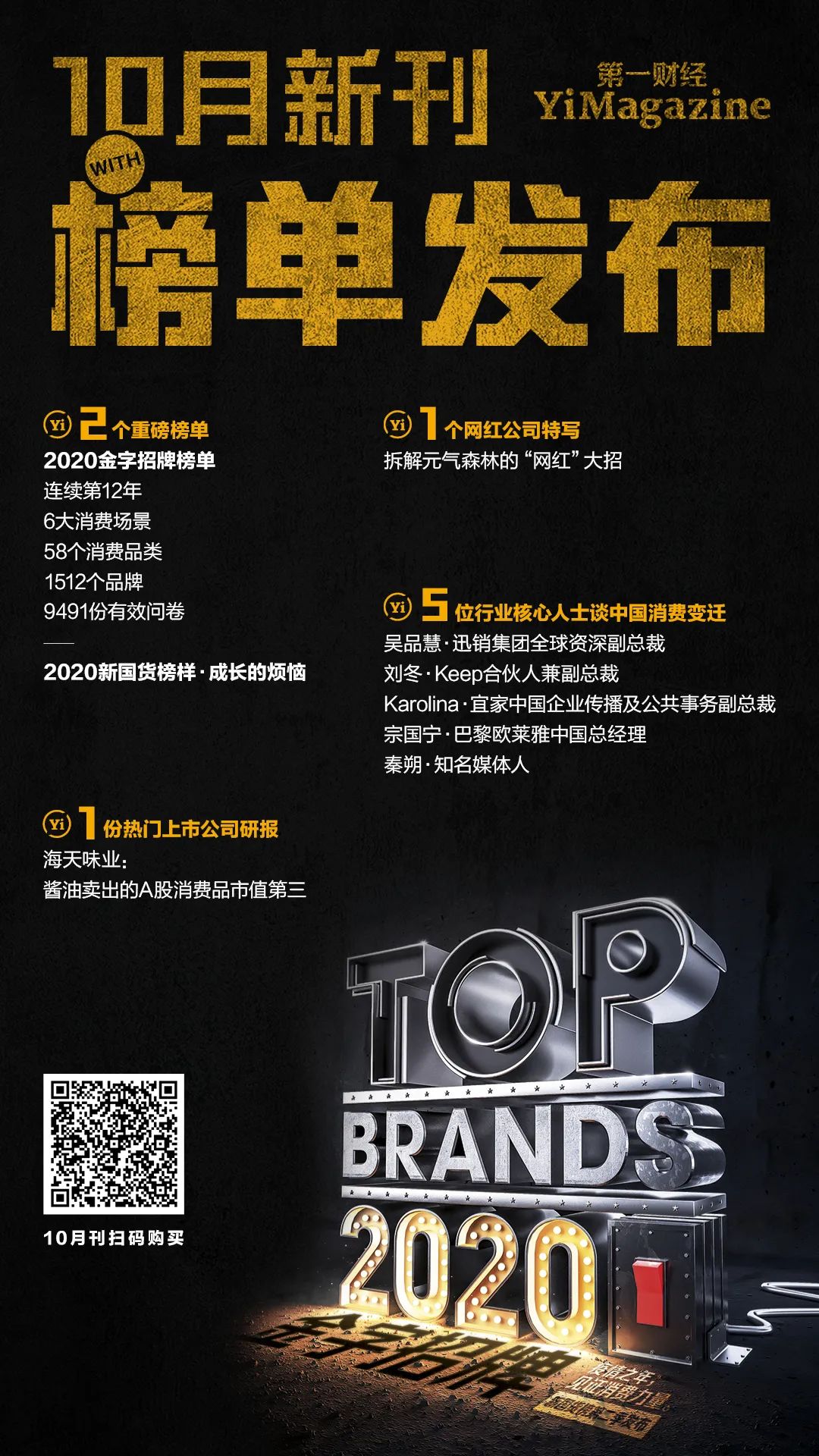 海天酱油的分析,海天味业酱油发展趋势