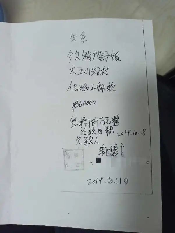 “女副局长”的“局”：安排工作为名骗夫家亲友数百万