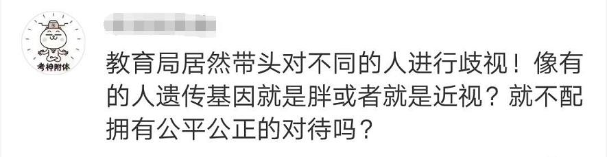 裸眼视力要被列入中考是真是假,2022中考裸眼视力加分是真的吗