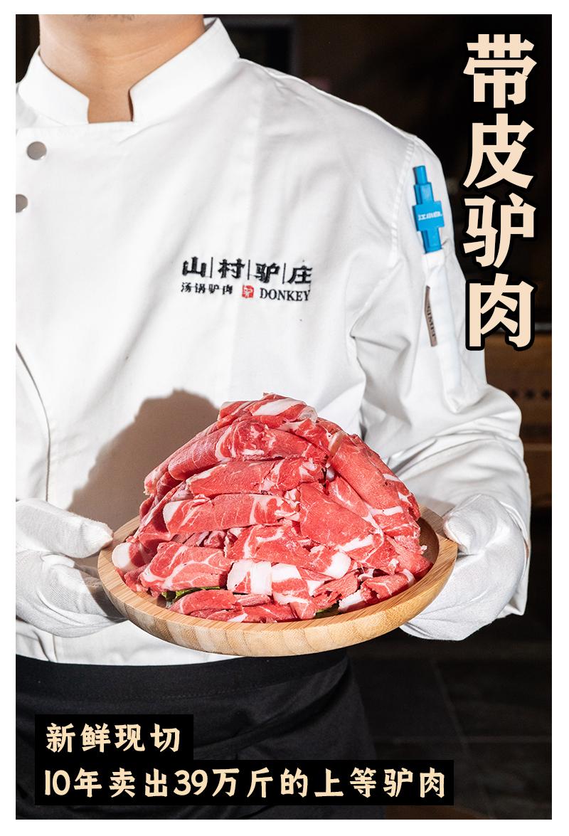 火爆10年的「山村驴庄」终于来长沙啦！扬言要用汤锅驴肉霸占长沙人的餐桌