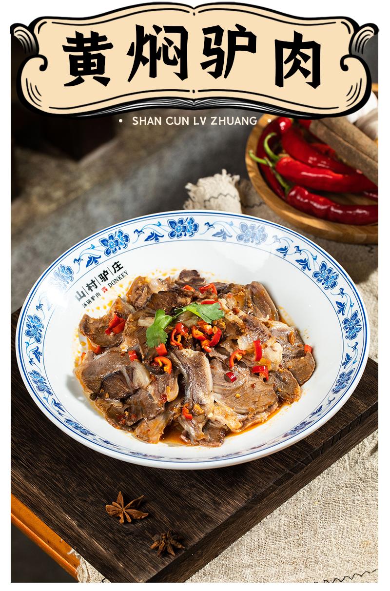 火爆10年的「山村驴庄」终于来长沙啦！扬言要用汤锅驴肉霸占长沙人的餐桌