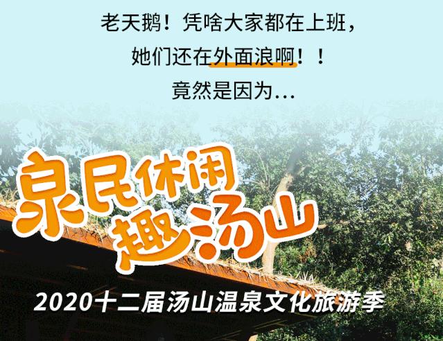 南京汤山温泉特惠套餐,南京汤山10到20元温泉攻略