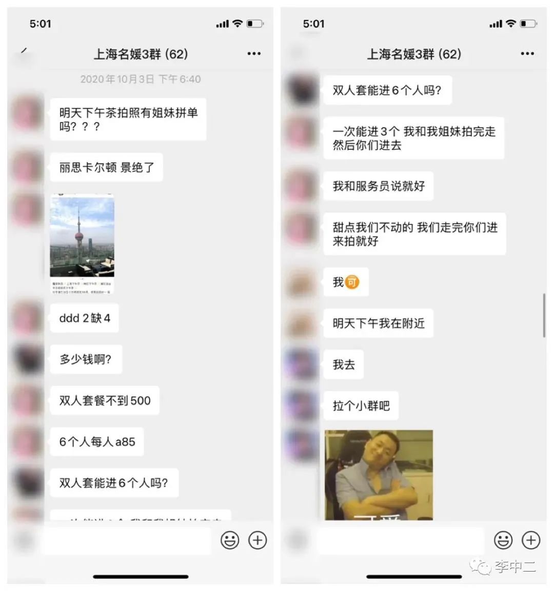 上海假名媛被拆穿,上海假名媛被曝