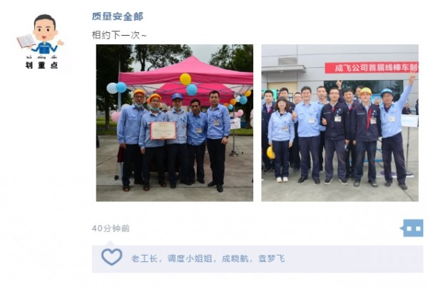 深化精益生产航空工业成飞开展首届线棒车制作大赛评选活动