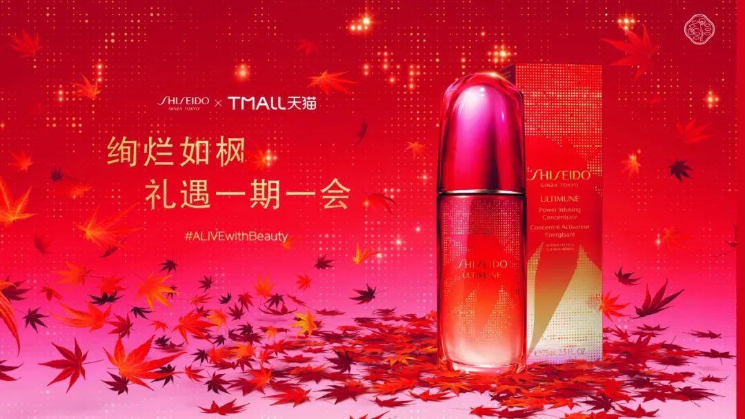 资生堂日系美学,资生堂日式美学