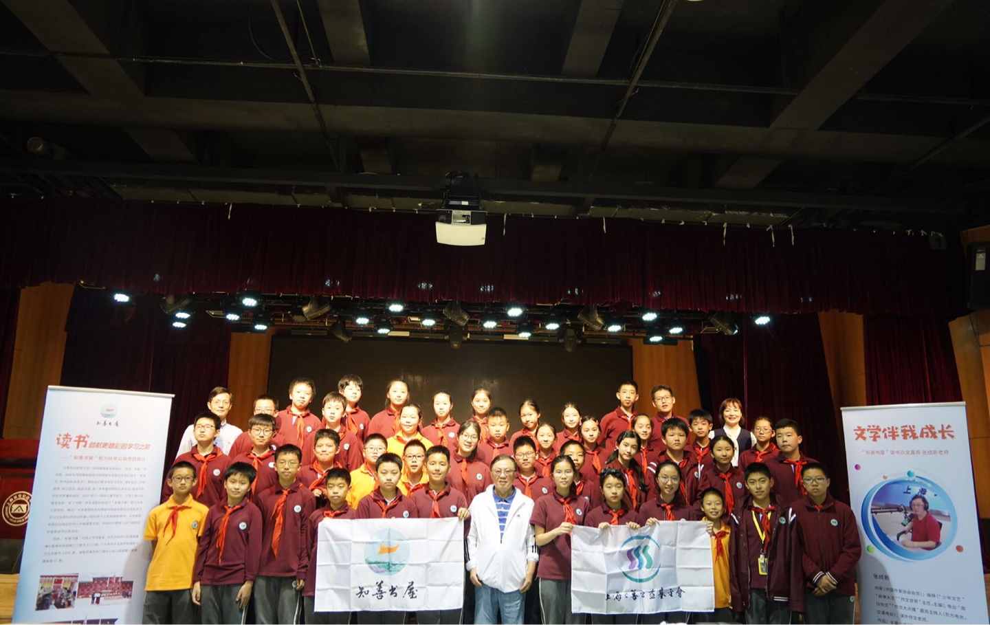 文学“伴我成长”书香“情牵一线”“知善书屋”读书沙龙在沪川两地成功连线举办