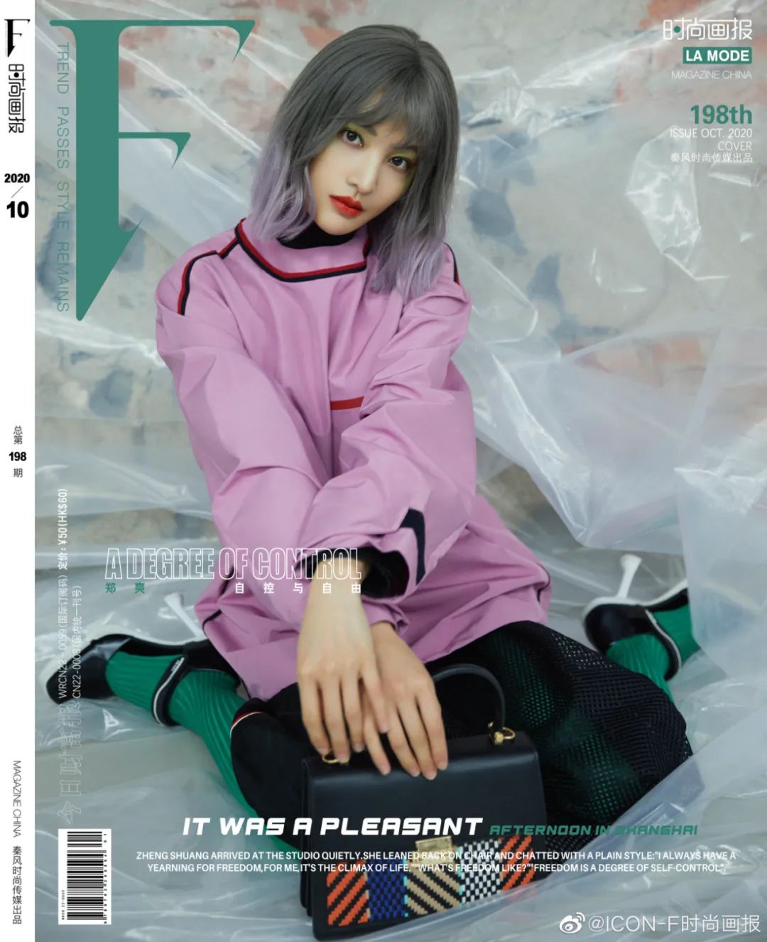 王源、易烊千玺、迪丽热巴、郑爽等人封面公开；鹿晗、杨颖、吴宣仪等人官宣新代言；《世界微尘里》官宣主演阵容