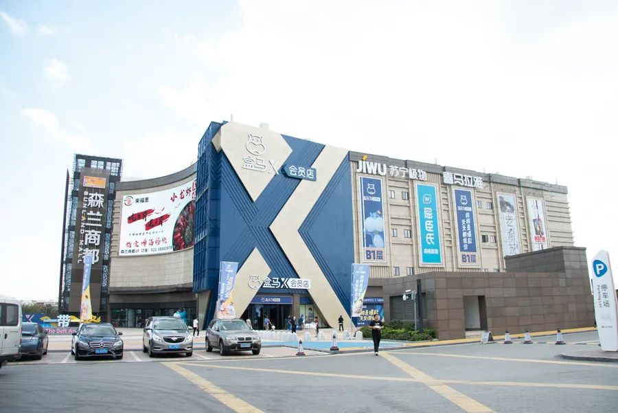 盒马x会员costco,上海盒马x会员店和山姆的区别