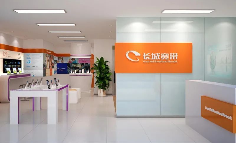 长城宽带断网之殇,长城宽带断网最新政策