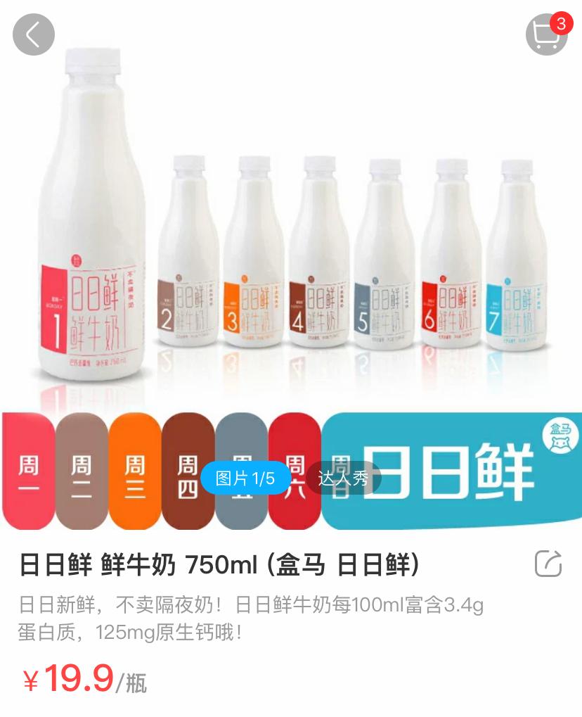 盒马x会员costco,上海盒马x会员店和山姆的区别