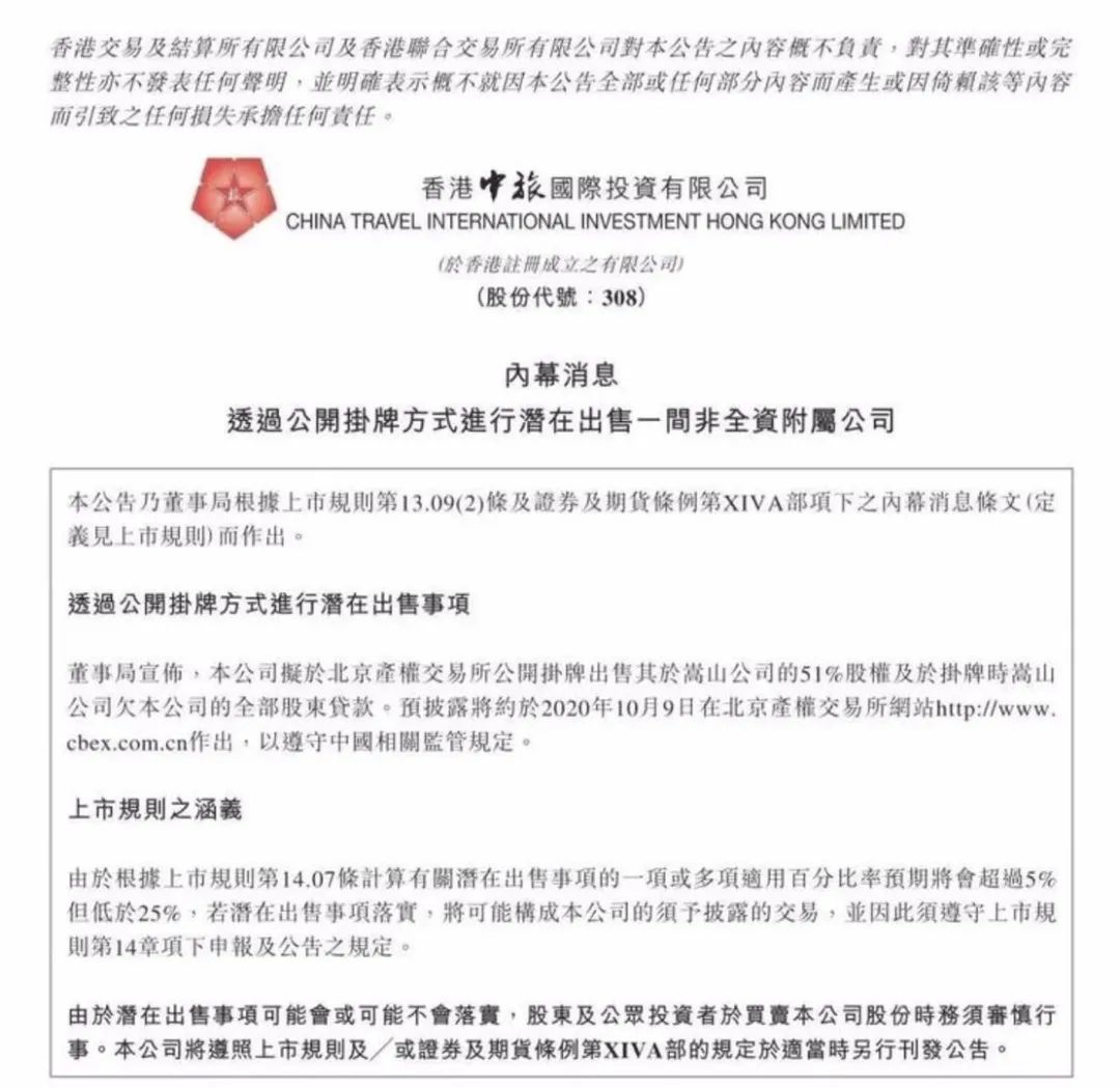 少林寺香港中旅,港中旅少林寺