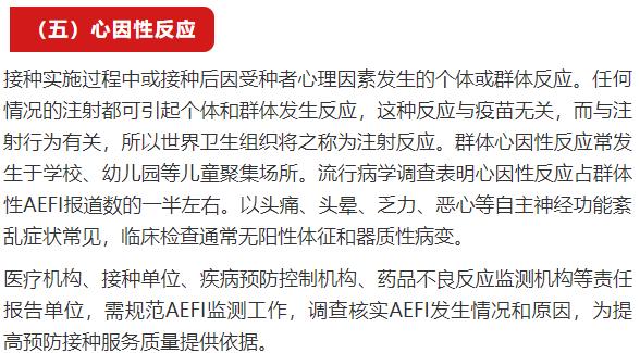 疫苗接种注意事项包括哪些,打疫苗注意事项疫苗接种最新消息