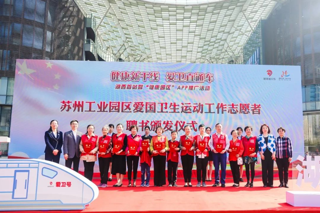 卫生健康服务直通车,健康新干线湖西