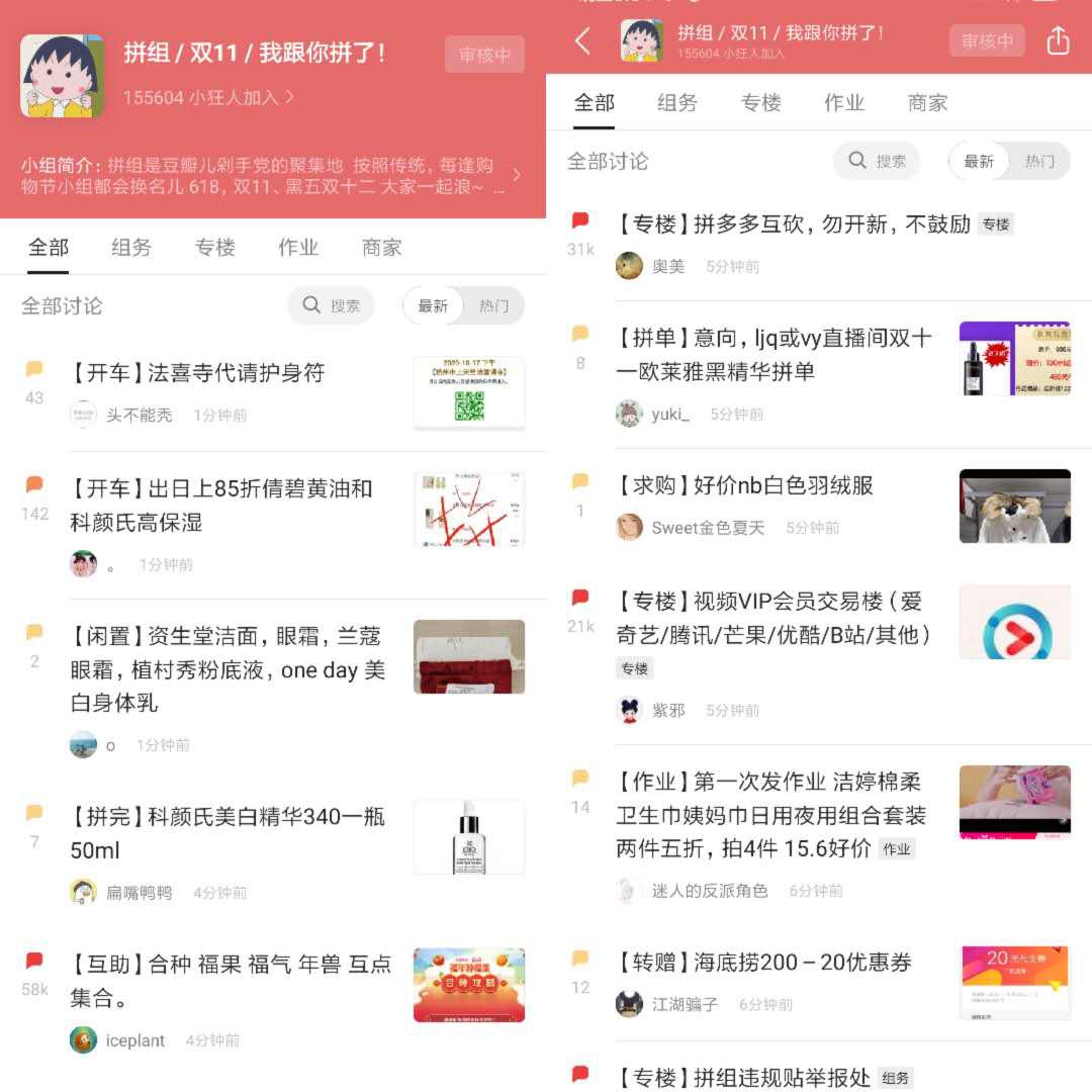 十年前的名媛们，为什么没有学会拼单？