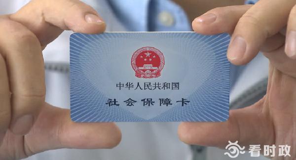 省医保一卡通在哪里办理,啥时候城乡医保能全国一卡通