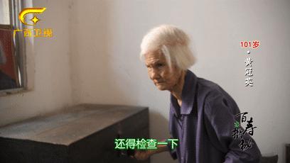 梧州百岁爷爷长寿新招：喝早茶，吃纸包鸡，享用专业的养老护理服务