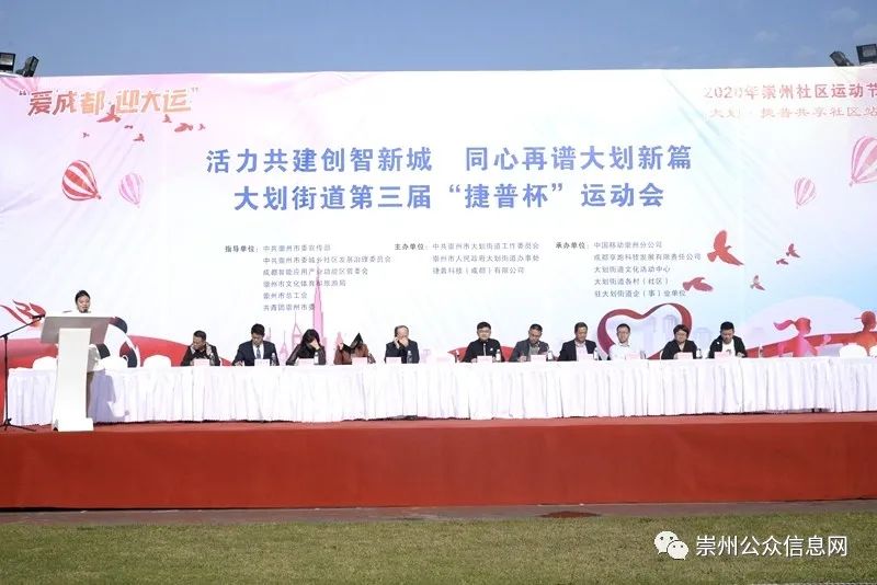 社区活力运动会,街道环北社区举办趣味运动会