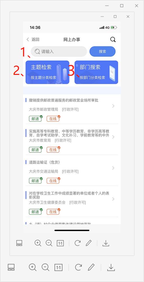 10月26日起这个平台将停用，我市房屋交易预约业务有变化↘