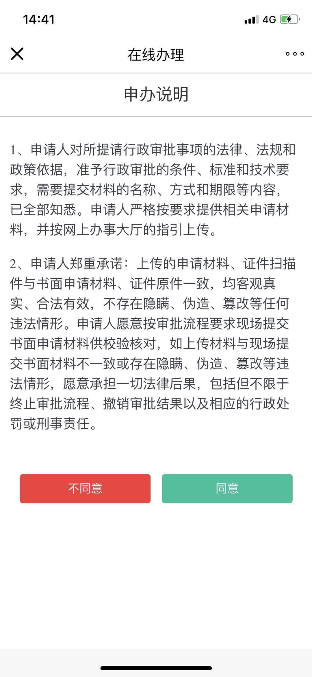 10月26日起这个平台将停用，我市房屋交易预约业务有变化↘