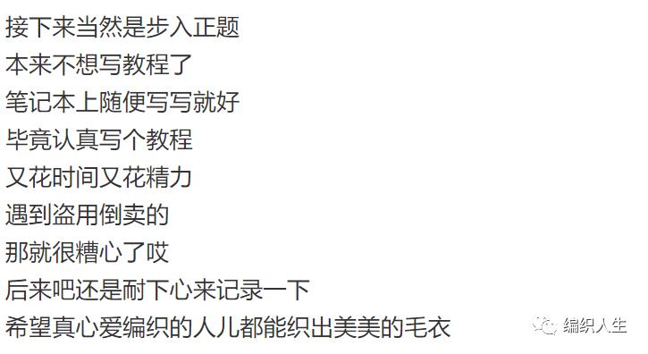 显瘦镂空马海毛毛衣开衫编织教程,马海毛落肩袖开衫编织教程